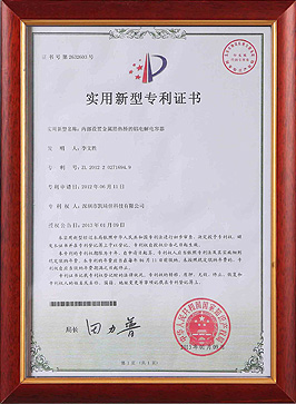 實(shí)用新型專利